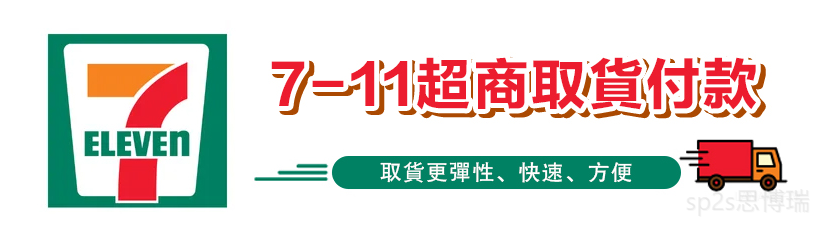 SP2S思博瑞電子煙煙彈、煙油、主機、拋棄式。官網