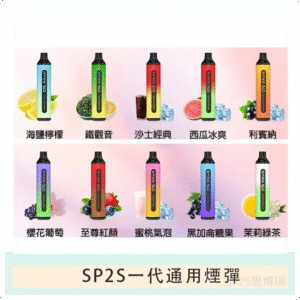 SP2S思博瑞GLO拋棄式電子煙一次性7000口
