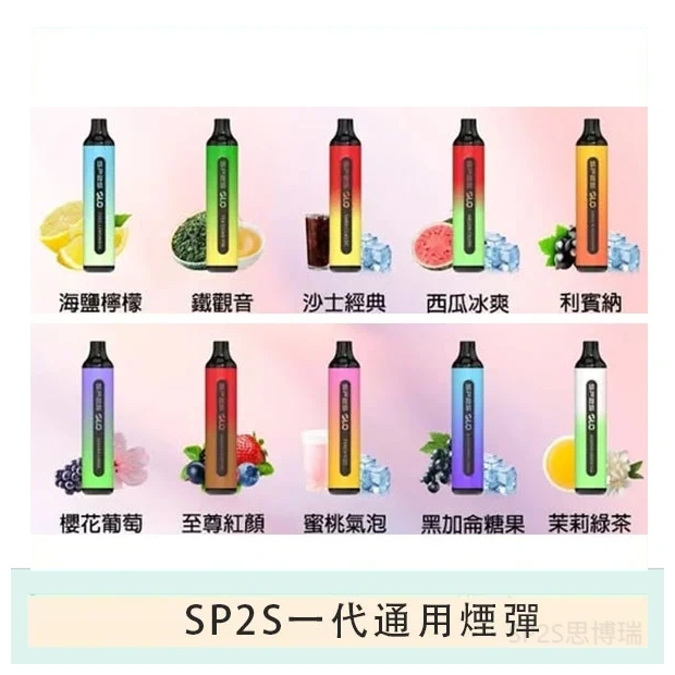 SP2S思博瑞GLO拋棄式電子煙一次性7000口
