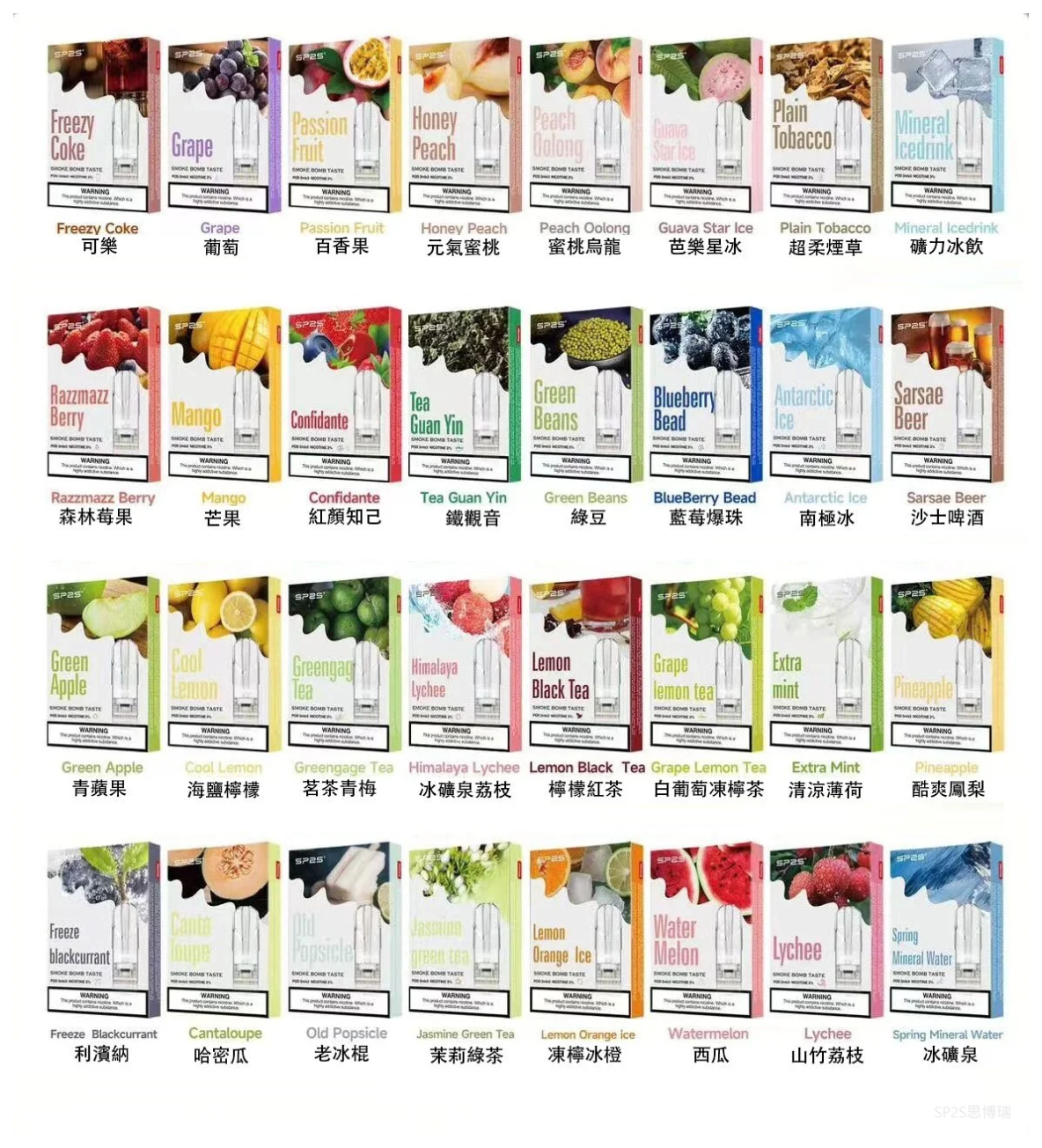 SP2S思博瑞電子煙一代煙彈丨透明替換彈 3入裝丨34種口味