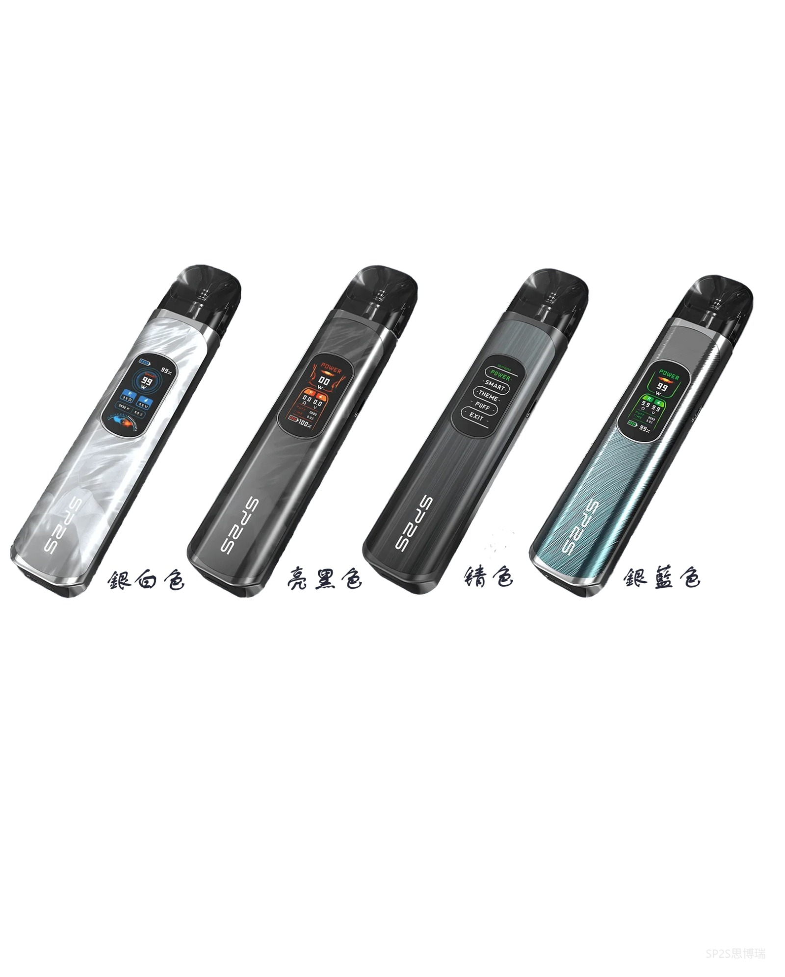 思博瑞SP2S天王星系列注油式電子菸主機 | 4種顏色可選