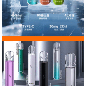 SP2S思博瑞國際版電子煙主機 霧化桿通用一代煙彈