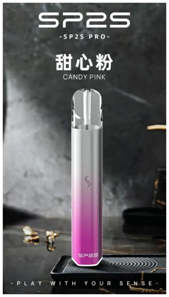 SP2S 國際升級版思博瑞發光主機電子煙菸桿 【甜心粉】