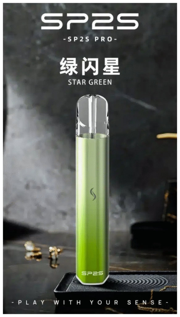 SP2S 國際升級版思博瑞發光主機電子煙菸桿 【綠閃星】