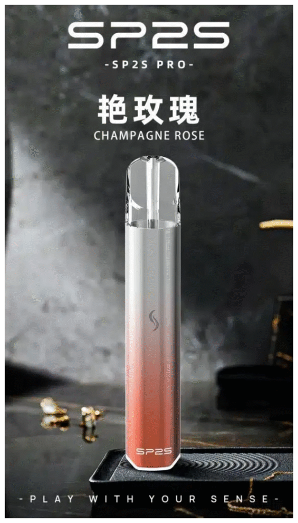 SP2S 國際升級版思博瑞發光主機電子煙菸桿 【艷玫瑰 】