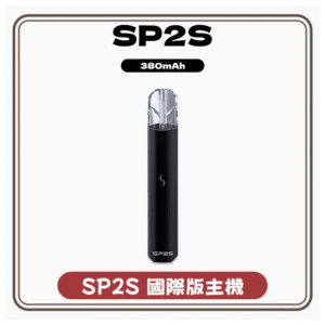 SP2S思博瑞主機