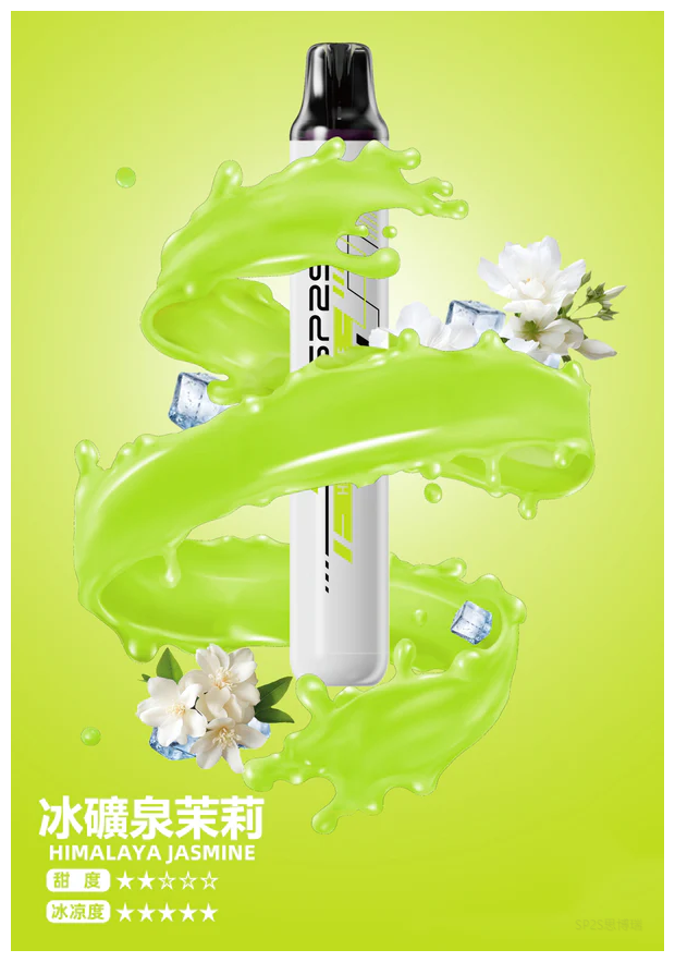 SP2S思博瑞電子煙ONCE PRO5000口一次性拋棄式霧化棒【冰礦泉茉莉】
