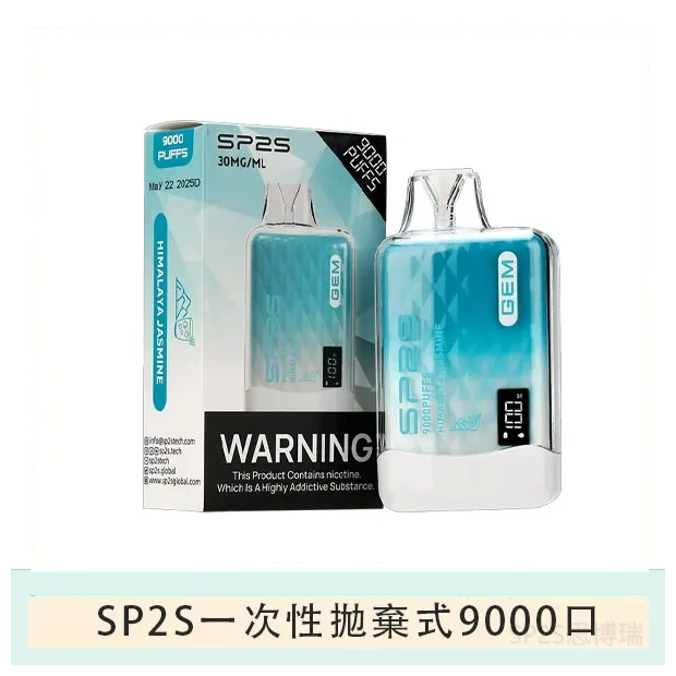 SP2S思博瑞GEM一次性拋棄式電子煙9000口【冰礦茉莉】