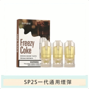 SP2S思博瑞電子煙一代煙彈丨透明替換彈 3入裝丨可樂