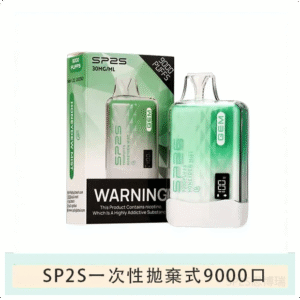 SP2S思博瑞GEM一次性拋棄式電子煙9000口【哈密瓜】