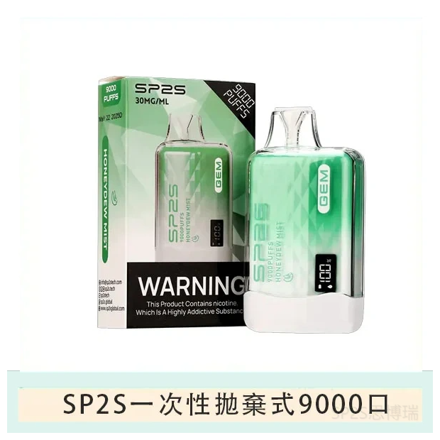 SP2S思博瑞GEM一次性拋棄式電子煙9000口【哈密瓜】