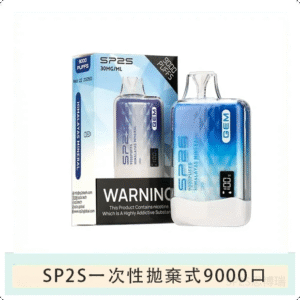 SP2S思博瑞GEM一次性拋棄式電子煙9000口【喜馬拉雅冰礦】