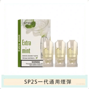 SP2S思博瑞電子煙一代煙彈丨透明替換彈 3入裝丨清涼薄荷