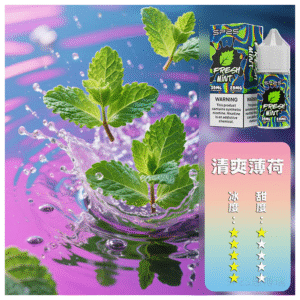 SP2s思博瑞煙油瓶裝小煙油 30ML/20MG【清爽薄荷】