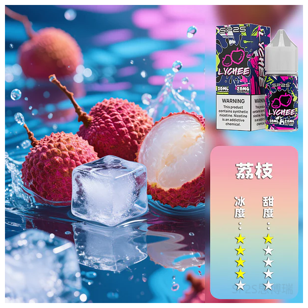 SP2s思博瑞煙油瓶裝小煙油 30ML/20MG【荔枝】