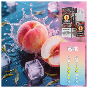 SP2s思博瑞煙油瓶裝小煙油 30ML/20MG【蜜桃】