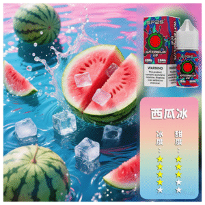SP2s思博瑞煙油瓶裝小煙油 30ML/20MG【西瓜冰】