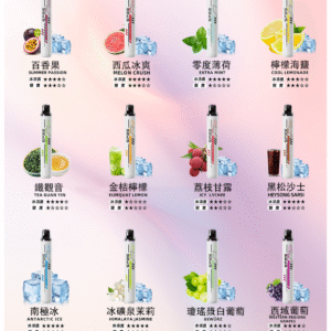 SP2S思博瑞電子煙ONCE PRO5000口一次性拋棄式霧化棒【12種口味】