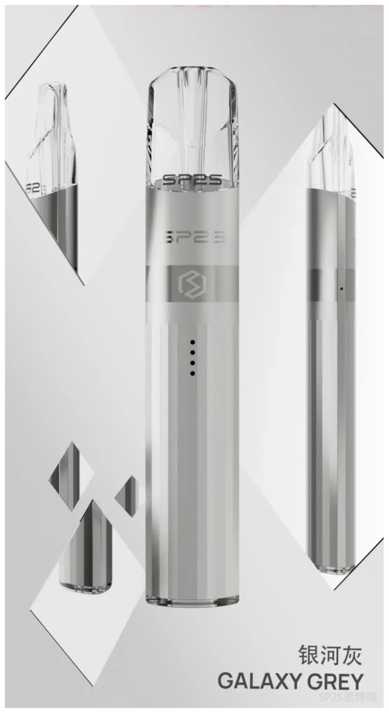 SP2S思博瑞升級款電子煙主機電鍍鈦色一代煙彈通用【銀河灰】