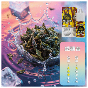 SP2s思博瑞煙油瓶裝小煙油 30ML/20MG【鐵觀音】