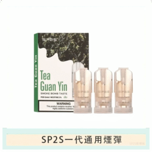SP2S思博瑞電子煙一代煙彈丨透明替換彈 3入裝丨鐵觀音
