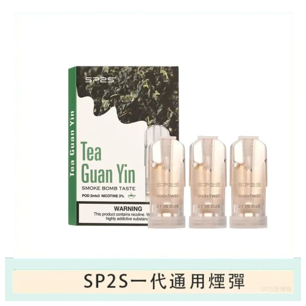 SP2S思博瑞電子煙一代煙彈丨透明替換彈 3入裝丨鐵觀音