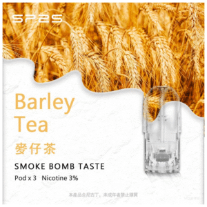 SP2s思博瑞電子菸煙彈霧化一盒3入國際版【麥仔茶】