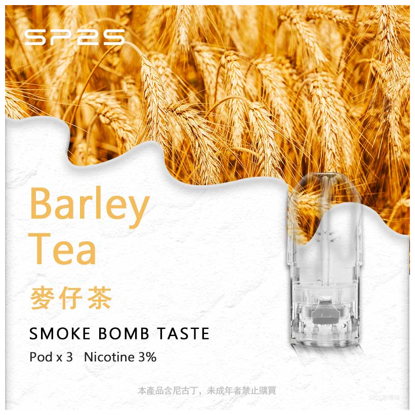 SP2s思博瑞電子菸煙彈霧化一盒3入國際版【麥仔茶】