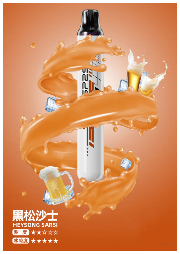 SP2S思博瑞電子煙ONCE PRO5000口一次性拋棄式霧化棒【黑松沙士】