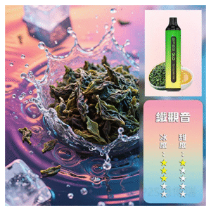 SP2S思博瑞GLO一次性拋棄式電子煙7000口【鐵觀音口味】