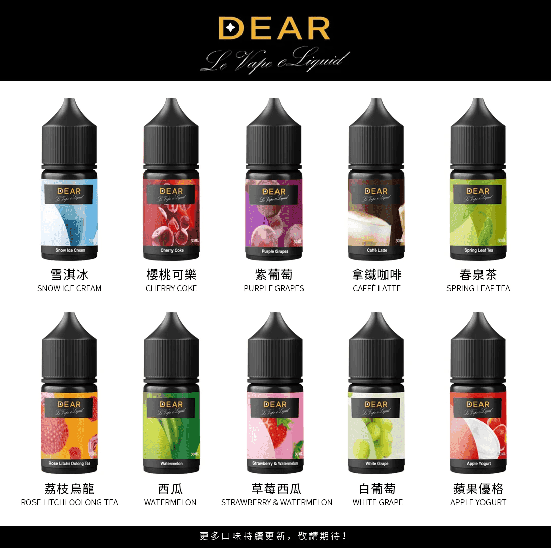 DEAR系列電子煙主機煙油 3.0% /0% 30ml:圖片 2