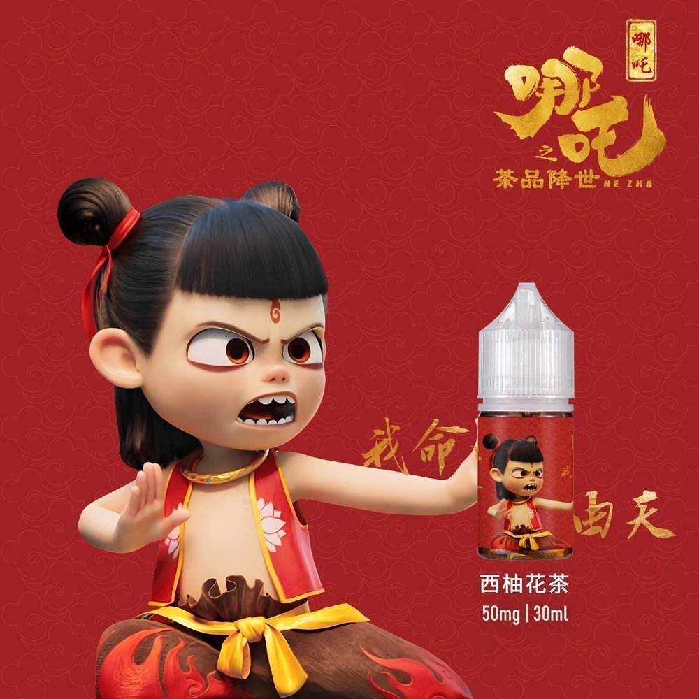 哪吒電子菸小煙油30ML(50MG):圖片 2