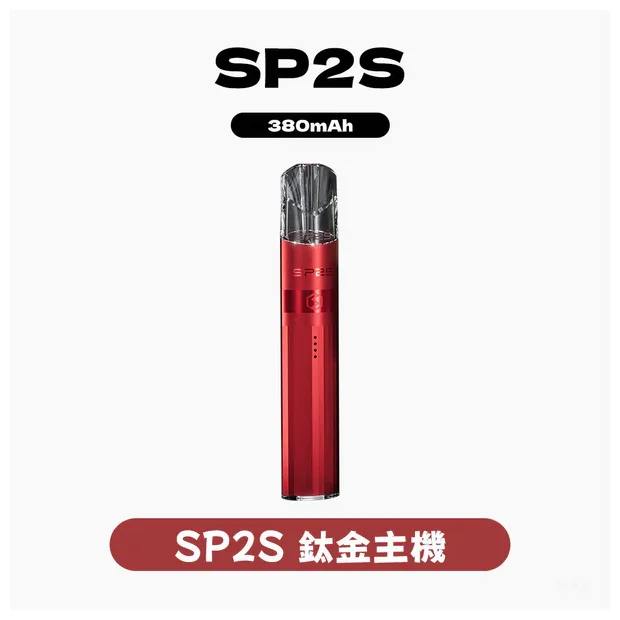 SP2S思博瑞電子煙主機鈦系列一代煙彈通用【16色可選】