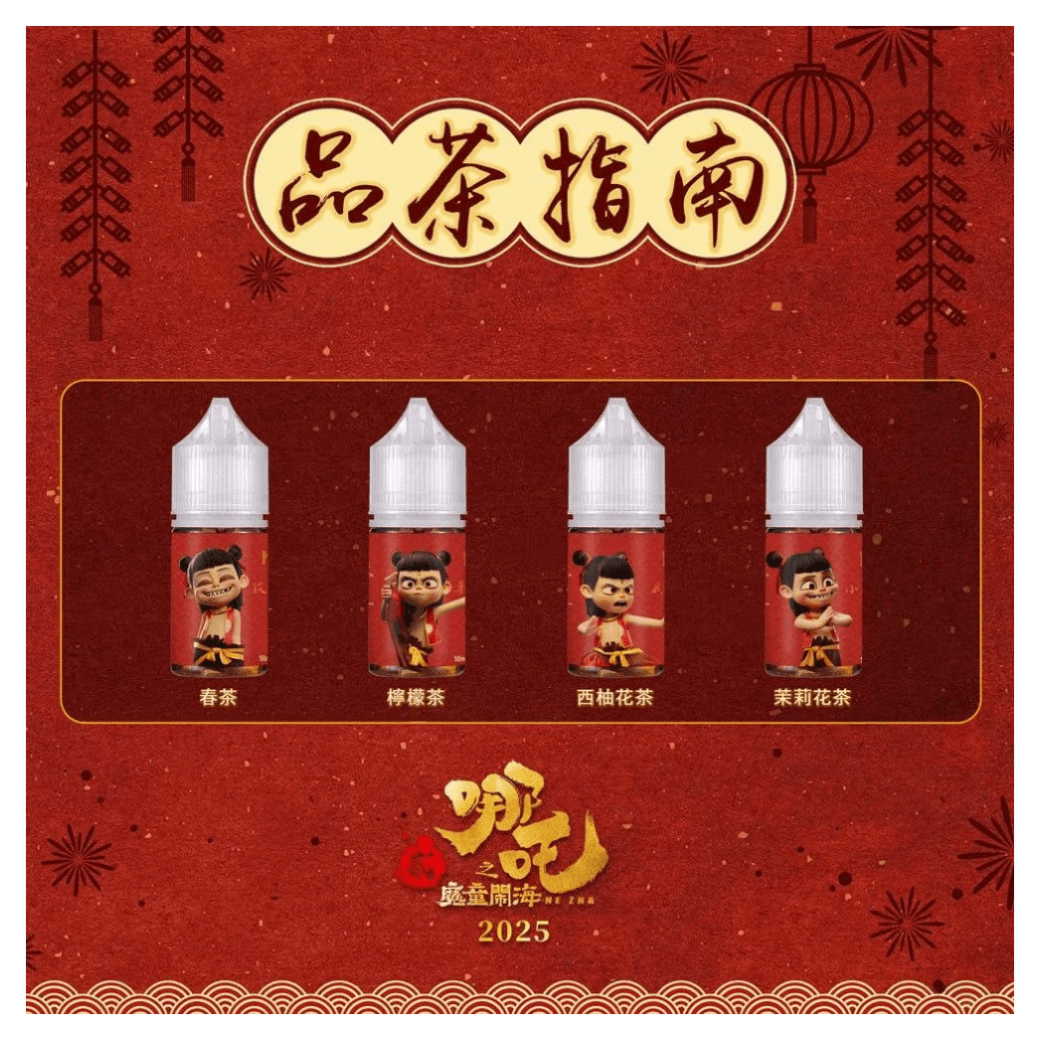 哪吒電子菸小煙油30ML(50MG)