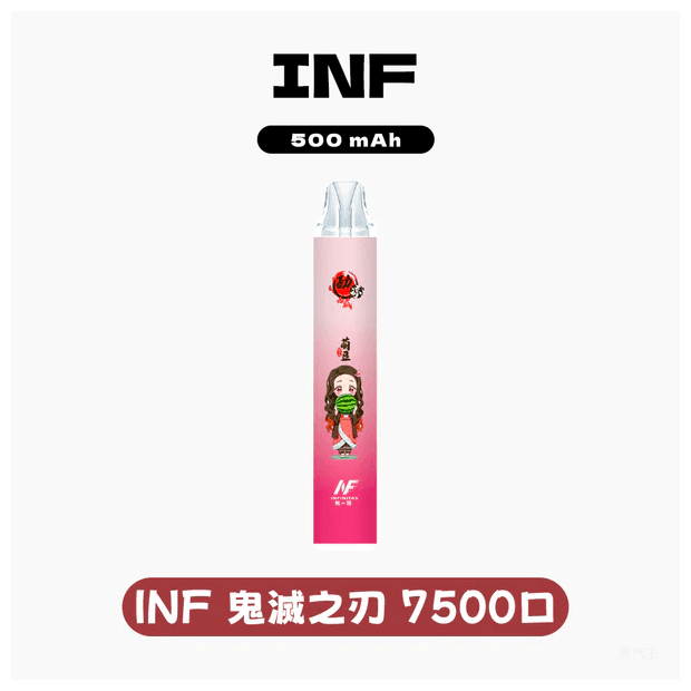 INF無限電子煙鬼滅之刃一次性拋棄式7500 puffs【20種口味】