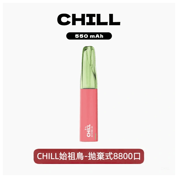 CHILL始祖鳥一次性拋棄式8800口電子煙